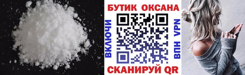 Бутират Butirat  кракен ТОР  Лиски 
