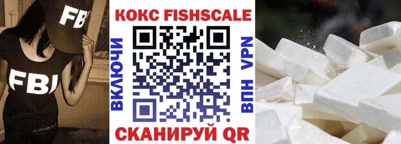COCAIN FishScale  Лиски 
