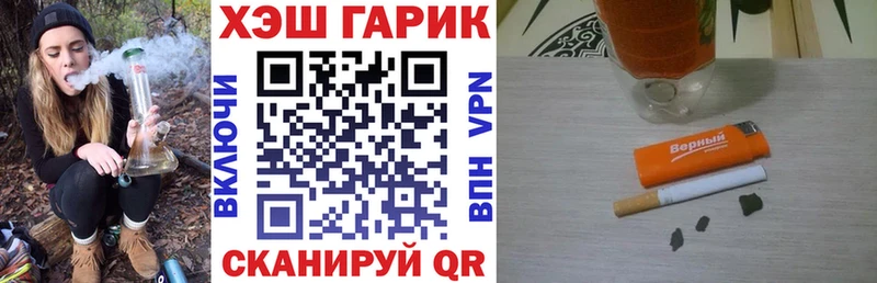 ГАШ гашик Лиски