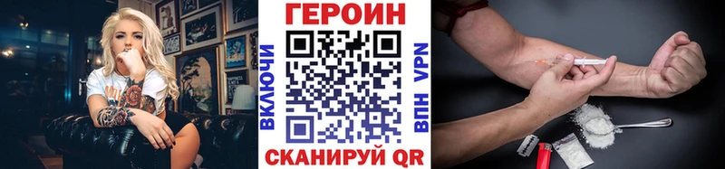 Героин VHQ  Лиски 