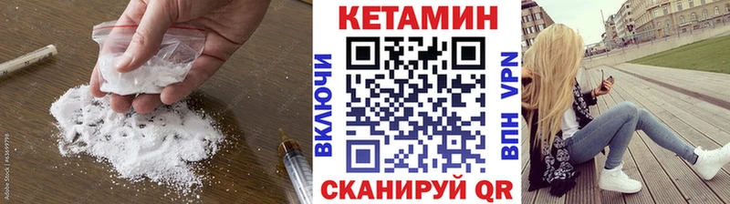 закладка  Лиски  КЕТАМИН ketamine 